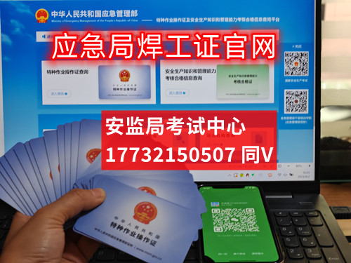 2023年焊工證是什么樣的？