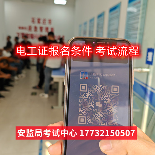 石家莊應(yīng)急局低壓電工證報(bào)名費(fèi)多少？