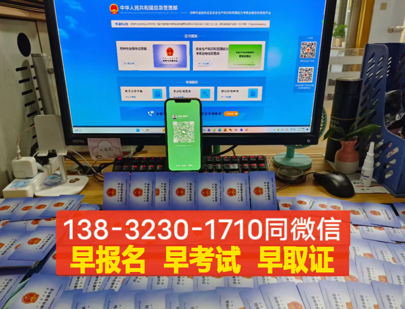 2024年石家莊應(yīng)急局高處作業(yè)證報名入口官網(wǎng)