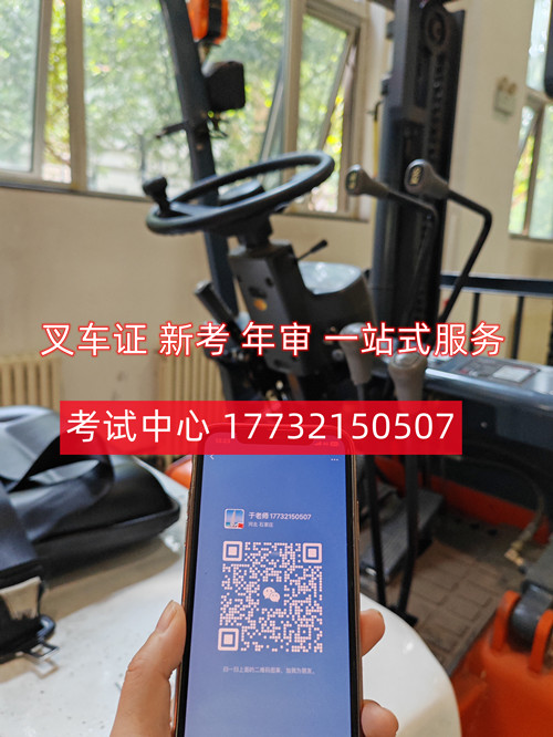 叉車證官網(wǎng)報名入口在哪？