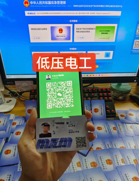 石家莊 電工證報考官網(wǎng)