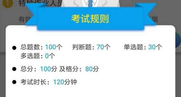 2024年電工證官網(wǎng)報名入口（最新系統(tǒng)）