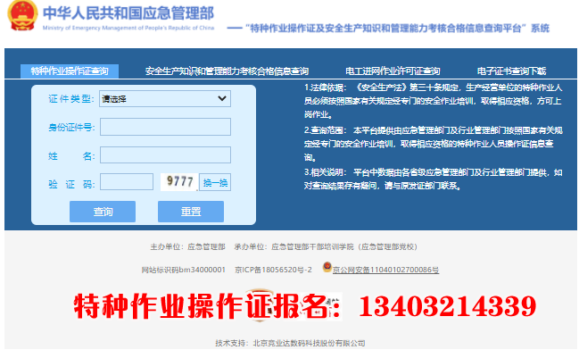 電工證在哪個網(wǎng)站查詢？