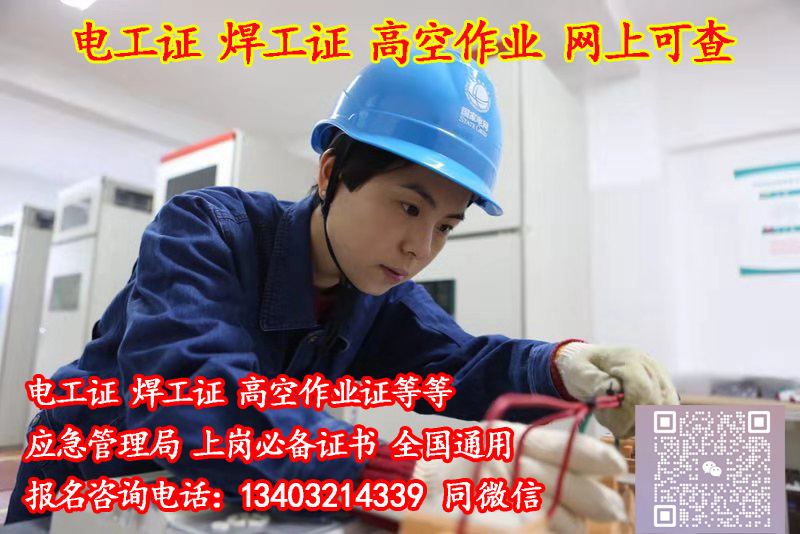 電工證為何要復審，全國通用復審流程