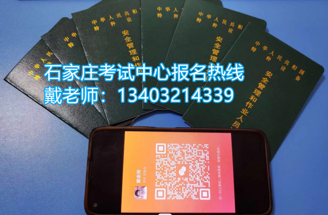 石家莊叉車證全國統(tǒng)一報(bào)考服務(wù)中心