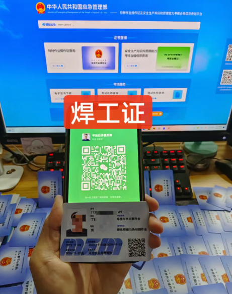 焊工證復(fù)審報名入口官網(wǎng)（報名流程）