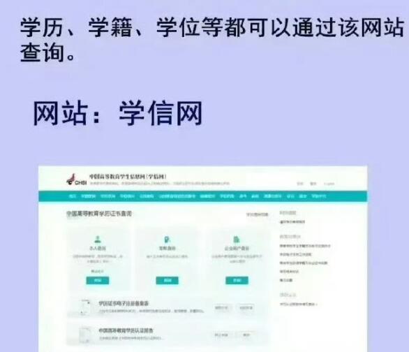 如果想要認(rèn)證2001年以前的學(xué)歷信息，該怎么做？