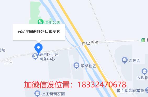 石家莊同創(chuàng)鐵路運輸學(xué)?？梢詤⒂^嗎？