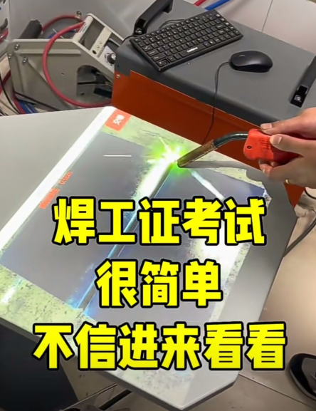 焊工證全國統(tǒng)一報(bào)名入口官網(wǎng)