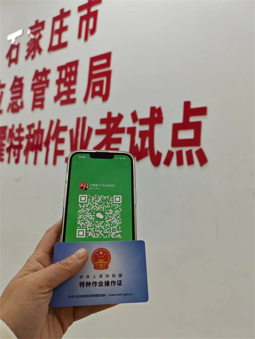 石家莊特種作業(yè)證考試中心報(bào)名點(diǎn)電話17732150507同微信，報(bào)名點(diǎn)地址：石家莊新華區(qū)友誼大街426號，水上公園附近。