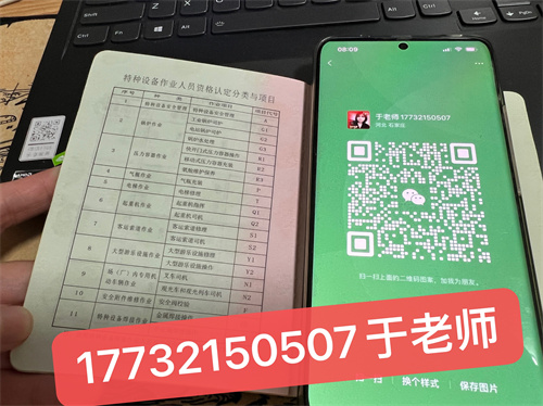 石家莊特種設備安全管理員A證官網(wǎng)報名