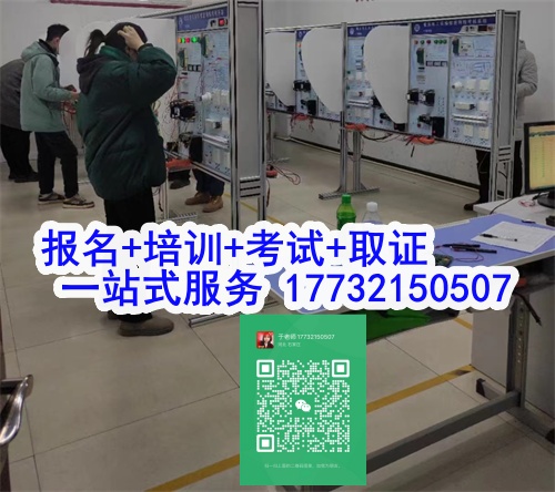 石家莊特種作業(yè)證考試中心報(bào)名點(diǎn)電話17732150507同微信，報(bào)名點(diǎn)地址：石家莊新華區(qū)友誼大街426號，水上公園附近。