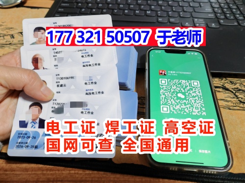 2025年電工證報名考試官網