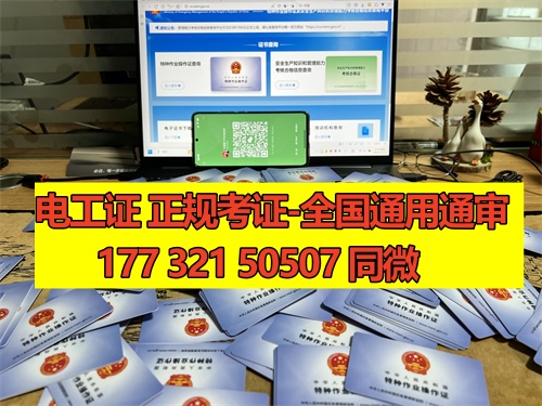 石家莊電工證考試一般是報(bào)名后根據(jù)考試安排快慢統(tǒng)一分配考場的，鹿泉區(qū)、新華區(qū)、長安區(qū)、正定區(qū)、藁城區(qū)、欒城區(qū)、裕華區(qū)、橋西區(qū)都可以報(bào)名的。 電工證報(bào)名條件相對來說比較寬松，只要是年滿18周歲并且學(xué)歷在初中以上就可以報(bào)名，具體要求如下：  1、年滿18周歲且符合相關(guān)工種規(guī)定的年齡要求； 2、經(jīng)醫(yī)院體檢合格且無妨礙從事相應(yīng)作業(yè)的疾病和生理缺陷； 3、初中及以上學(xué)歷；  報(bào)考電工證需要提供的資料如下：  1、身份證正反面照片 2、本人照片電子版（小二寸白底） 3、初中或初中以上學(xué)歷證1份（沒有畢業(yè)證可提供戶口冊本人信息頁） 4、特種作業(yè)人員報(bào)名登記表  一般要取得電工操作證需要到當(dāng)?shù)匕脖O(jiān)局或他指定的培訓(xùn)機(jī)構(gòu)進(jìn)行培訓(xùn)、考核后方可獲得。電工操作證考試一般每月會有4批，從全國電工操作證考試題庫中抽取電工操作證考試試題。 電工證考試中心報(bào)名點(diǎn)電話17732150507同微信，報(bào)名點(diǎn)地址：石家莊新華區(qū)友誼大街426號，水上公園附近。接收全國學(xué)員報(bào)名，不限戶籍，每周安排考試