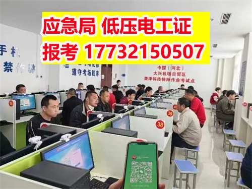 石家莊應(yīng)急管理局特種作業(yè)證辦理 石家莊應(yīng)急管理局特種作業(yè)證辦理