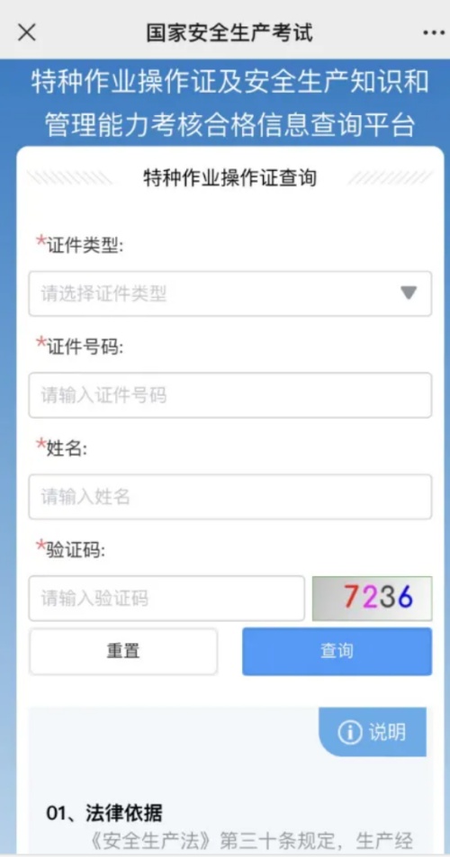 國家電工證書網(wǎng)站官網(wǎng)報名查詢（電工證報名入口官網(wǎng)）