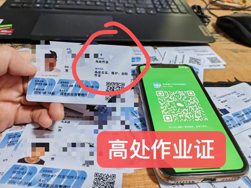 石家莊高空證現(xiàn)在能考嗎在哪里考？