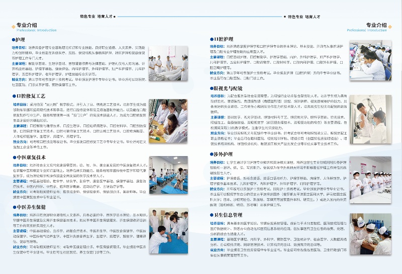 石家莊白求恩醫(yī)學(xué)中專學(xué)校2025年招生簡(jiǎn)章及學(xué)費(fèi)