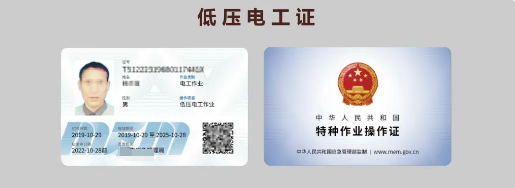 個(gè)人報(bào)考電工證從報(bào)名到拿證的流程