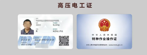 個(gè)人報(bào)考電工證從報(bào)名到拿證的流程