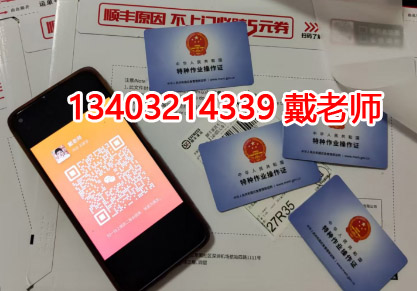 2025 年 9 月石家莊電工證考試內(nèi)容詳解