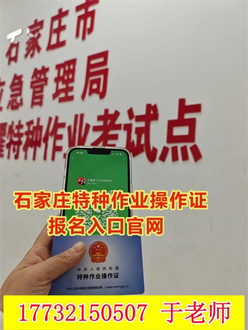 河北焊工證報(bào)名入口官網(wǎng)2025年考試