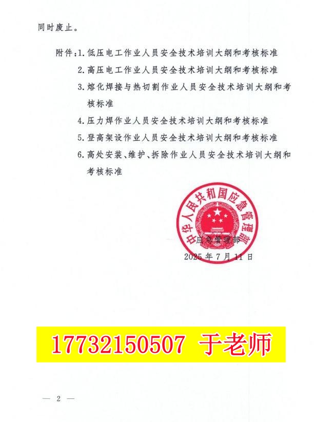 報(bào)名電工證需要刷課時(shí)嗎？有多少課時(shí)