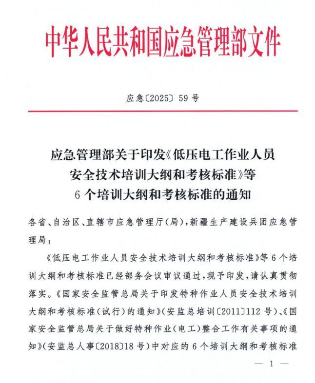 報(bào)名電工證需要刷課時(shí)嗎？有多少課時(shí)