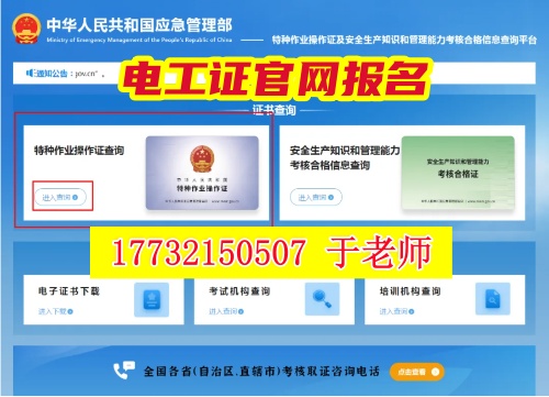 石家莊考電工證的 大嗎？