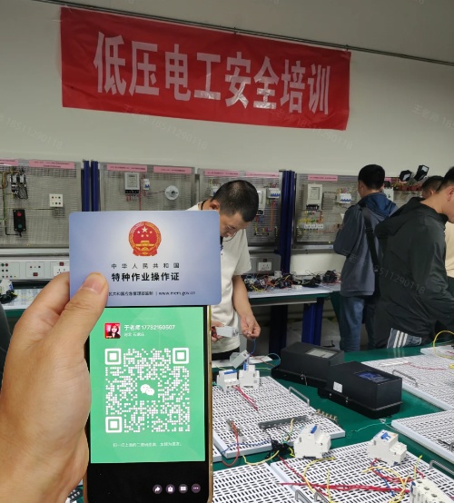 2025年低壓電工證報考條件