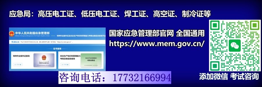 2026年低壓電工證考試報(bào)名入口官網(wǎng)(2026年更新)