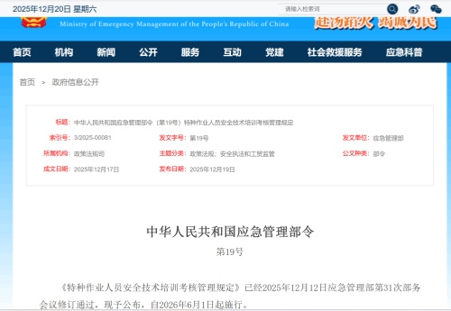 2026年電工證復(fù)審最新規(guī)定：取消 3 年復(fù)審，實行 6 年換證制