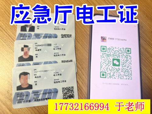 電工證網(wǎng)上查詢(xún) 電工證報(bào)名入口官網(wǎng)