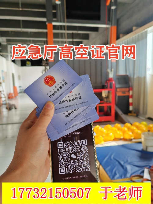 石家莊長(zhǎng)安區(qū)附近高空作業(yè)證報(bào)考指南：所需證件與考試地點(diǎn)