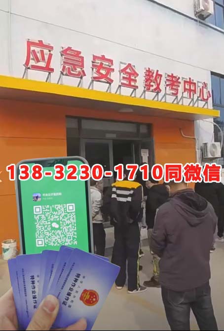 河北石家莊新華區(qū)電工證報(bào)名入口官網(wǎng) 電工證網(wǎng)上查詢