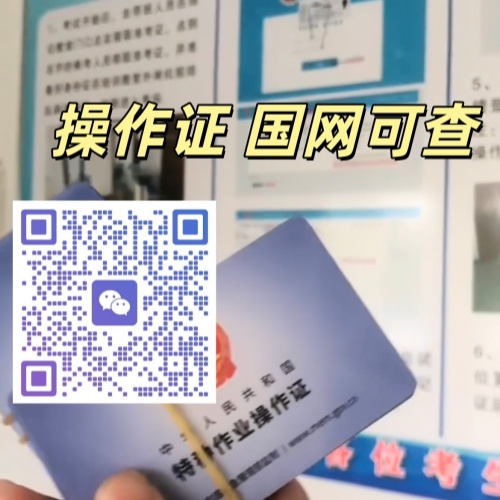 行唐地區(qū)電工證官網(wǎng)報(bào)名入口