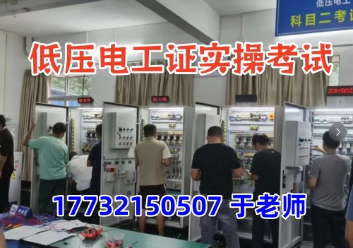  2026年石家莊低壓電工證報(bào)考條件及報(bào)名流程