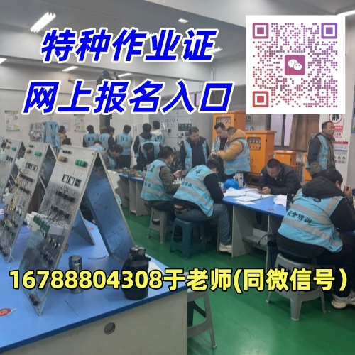 2026 石家莊電工證復(fù)審新規(guī)來(lái)了！證書(shū)快到期、逾期了該怎么處理？一文說(shuō)清！