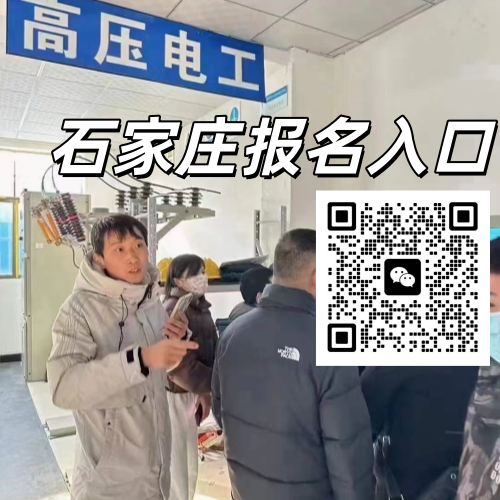 衡水電工證報(bào)名入口（2026最新）