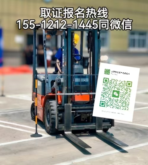 石家莊怎么考叉車證，有什么報名條件