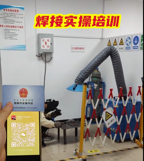 石家莊焊工證報(bào)名入口官網(wǎng)  2026年應(yīng)急管理局官方報(bào)考指南