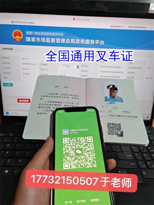 石家莊叉車證報(bào)名條件及考試流程 全國可查正規(guī)報(bào)考