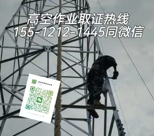 唐山路北區(qū)可以在石家莊考高空證嗎，怎么報名