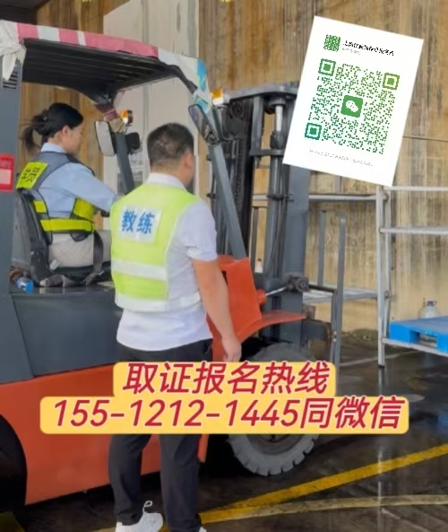 2026年怎么在石家莊考叉車證，報名條件是什么