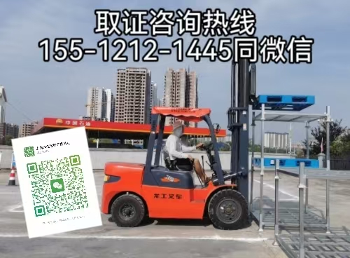 滿足什么條件可以在石家莊考叉車證，考試簡(jiǎn)單嗎