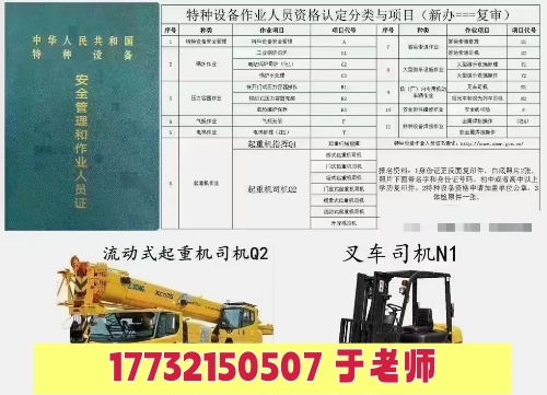 石家莊裕華區(qū)2026年考叉車證去哪報(bào)名？流程全梳理