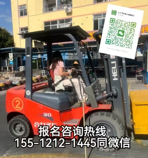 石家莊藁城區(qū)想考叉車證去哪里，需要什么報(bào)名條件