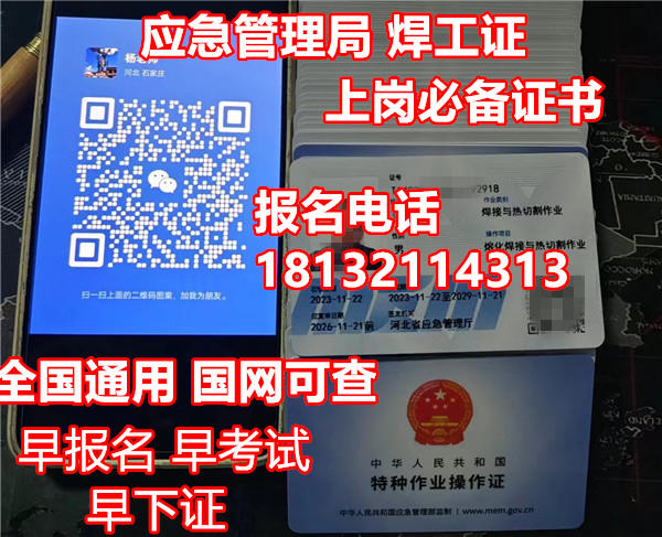 焊工證考試?yán)碚摵蛯?shí)操考什么？