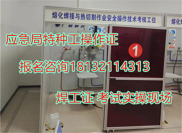 氬弧焊、二保焊、氣割都需要什么證？焊工證分類詳解