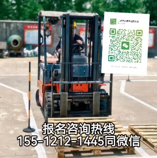 從事叉車作業(yè)必須有叉車證，如何報名取證？